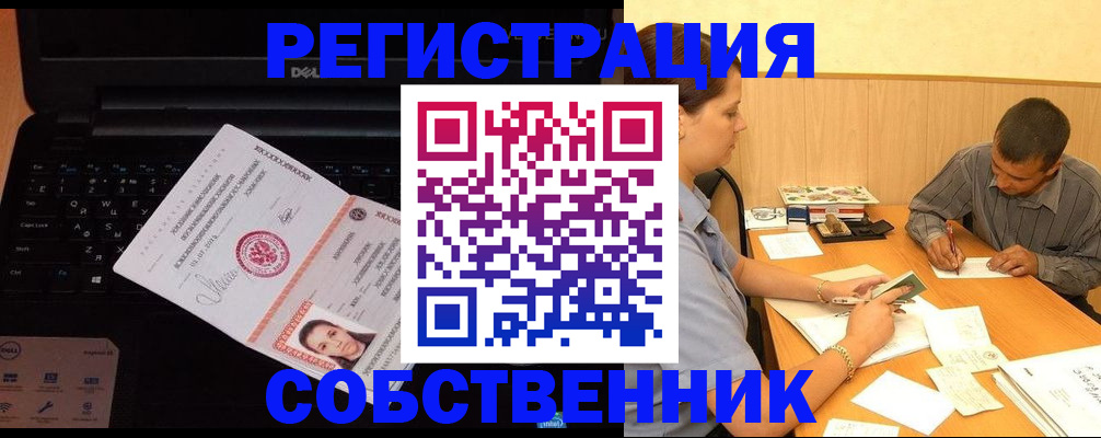 прописка иностранных граждан в Краснокамске