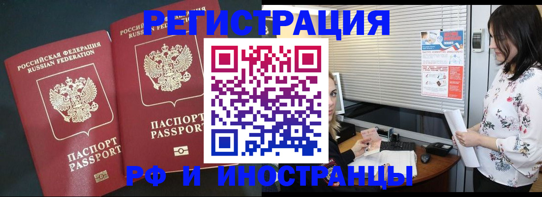 прописка в квартире в Краснокамске