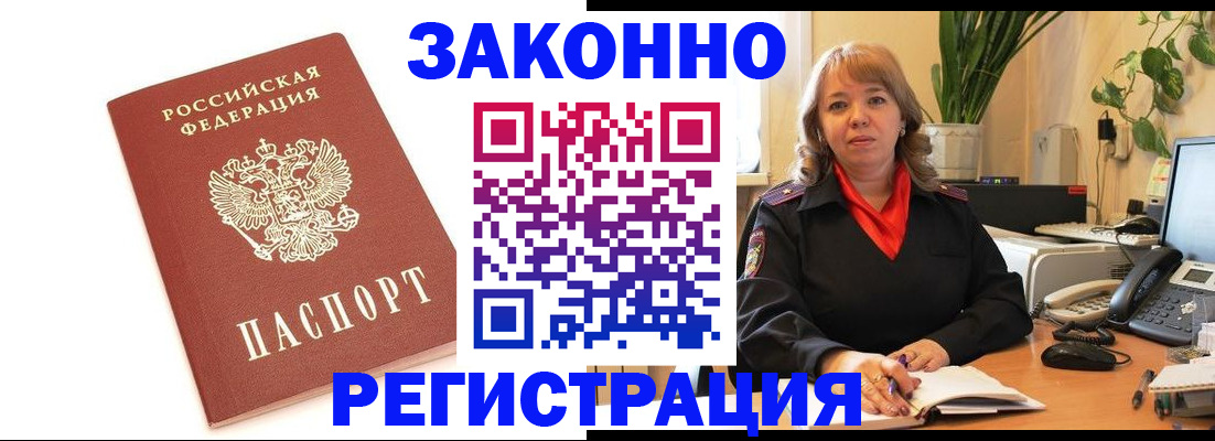 прописка 2025 в Краснокамске